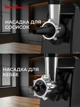Мясорубка Moulinex ME552810 - фото 6