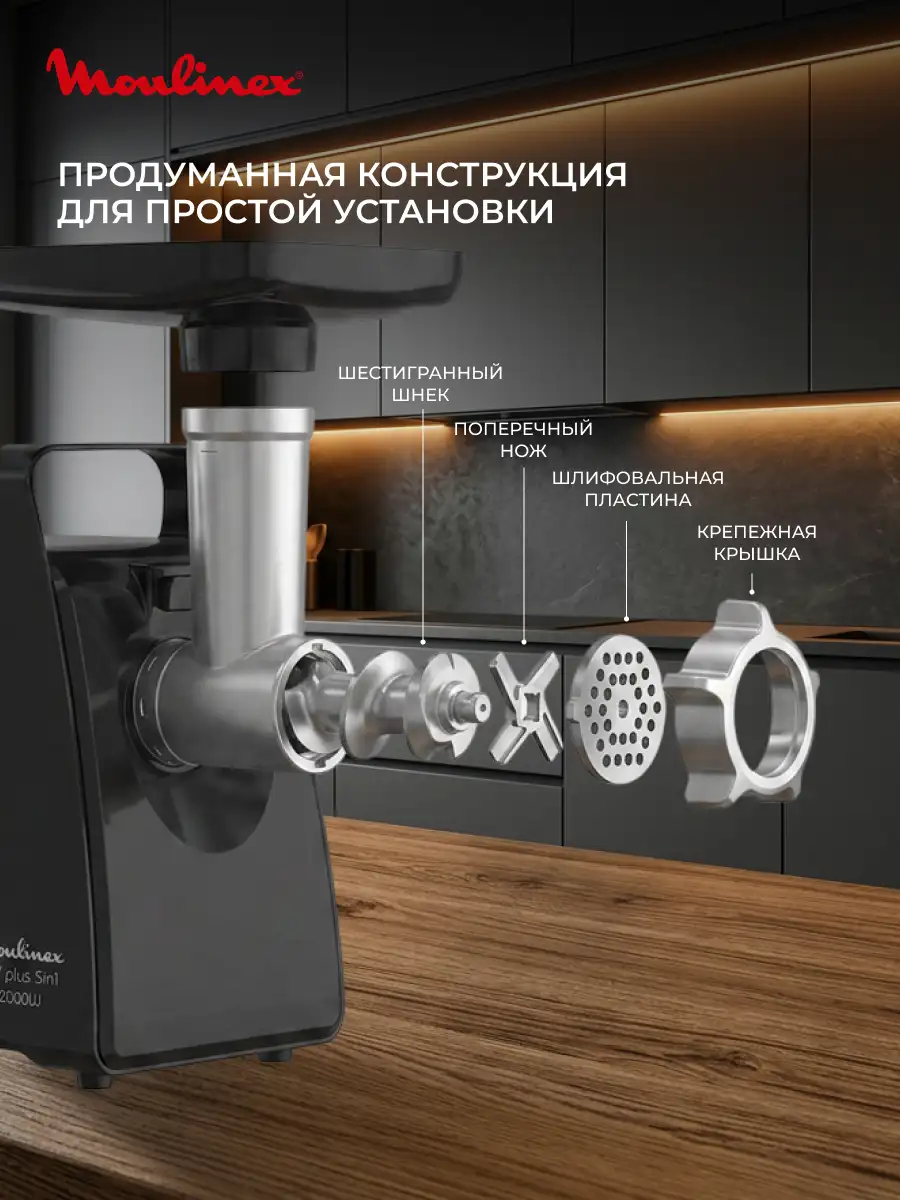 Moulinex ет тартқышы ME552810 - фото 7