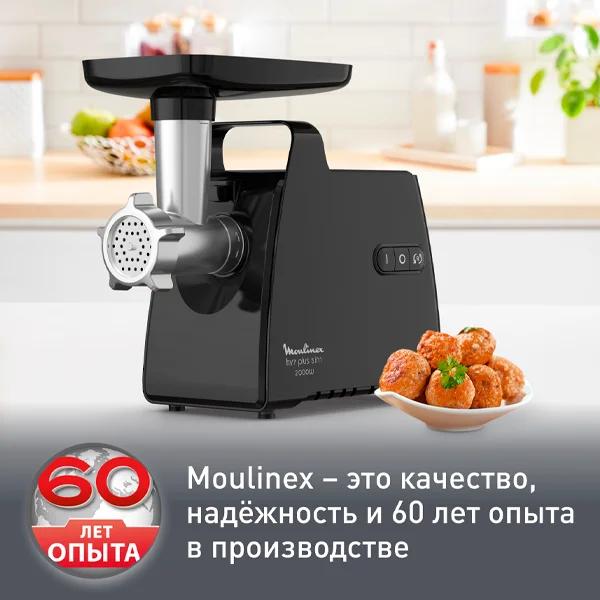 Moulinex ет тартқышы ME552810 - фото 12