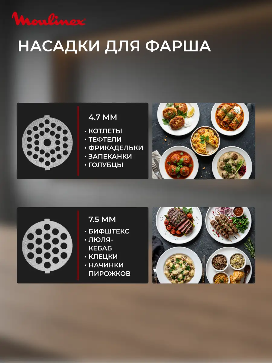 Мясорубка Moulinex ME476132 - фото 7