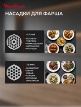 Мясорубка Moulinex ME476132 - фото 7