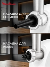 Мясорубка Moulinex ME476132 - фото 8