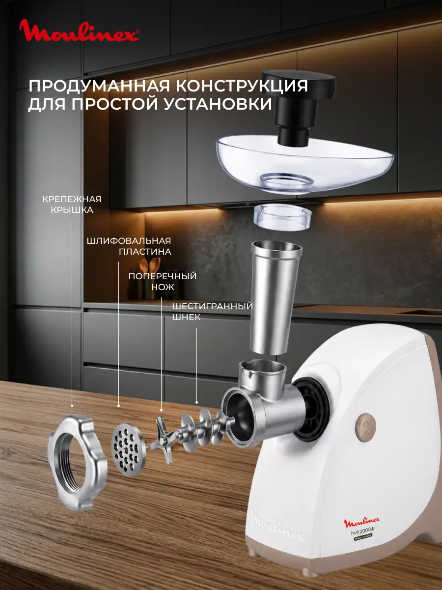 Мясорубка Moulinex ME476132 - фото 9