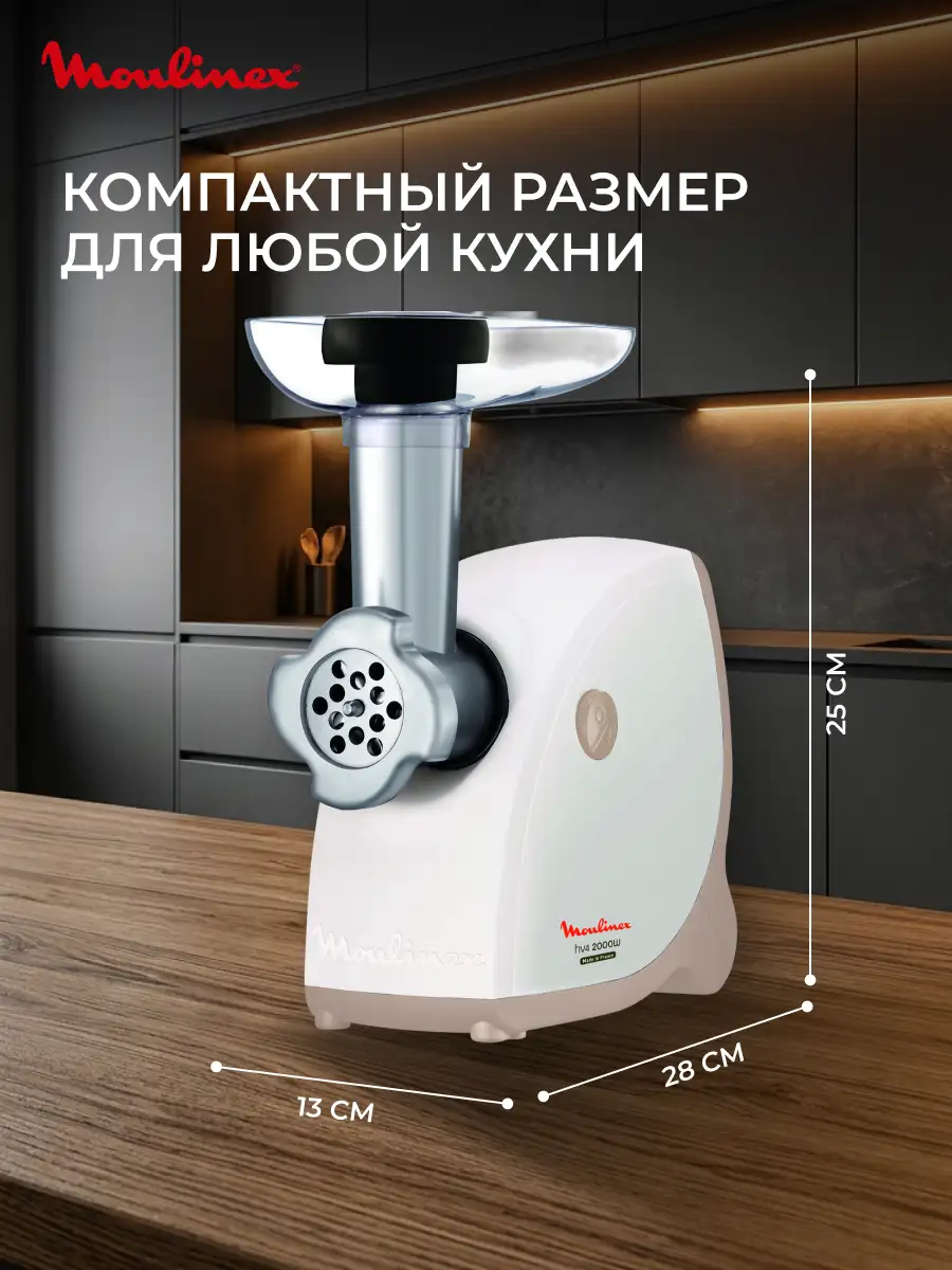 Мясорубка Moulinex ME476132 - фото 11