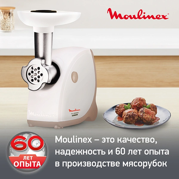 Мясорубка Moulinex ME476132 - фото 10