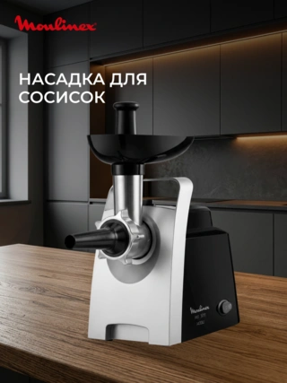 Мясорубка Moulinex ME106832 - фото 6