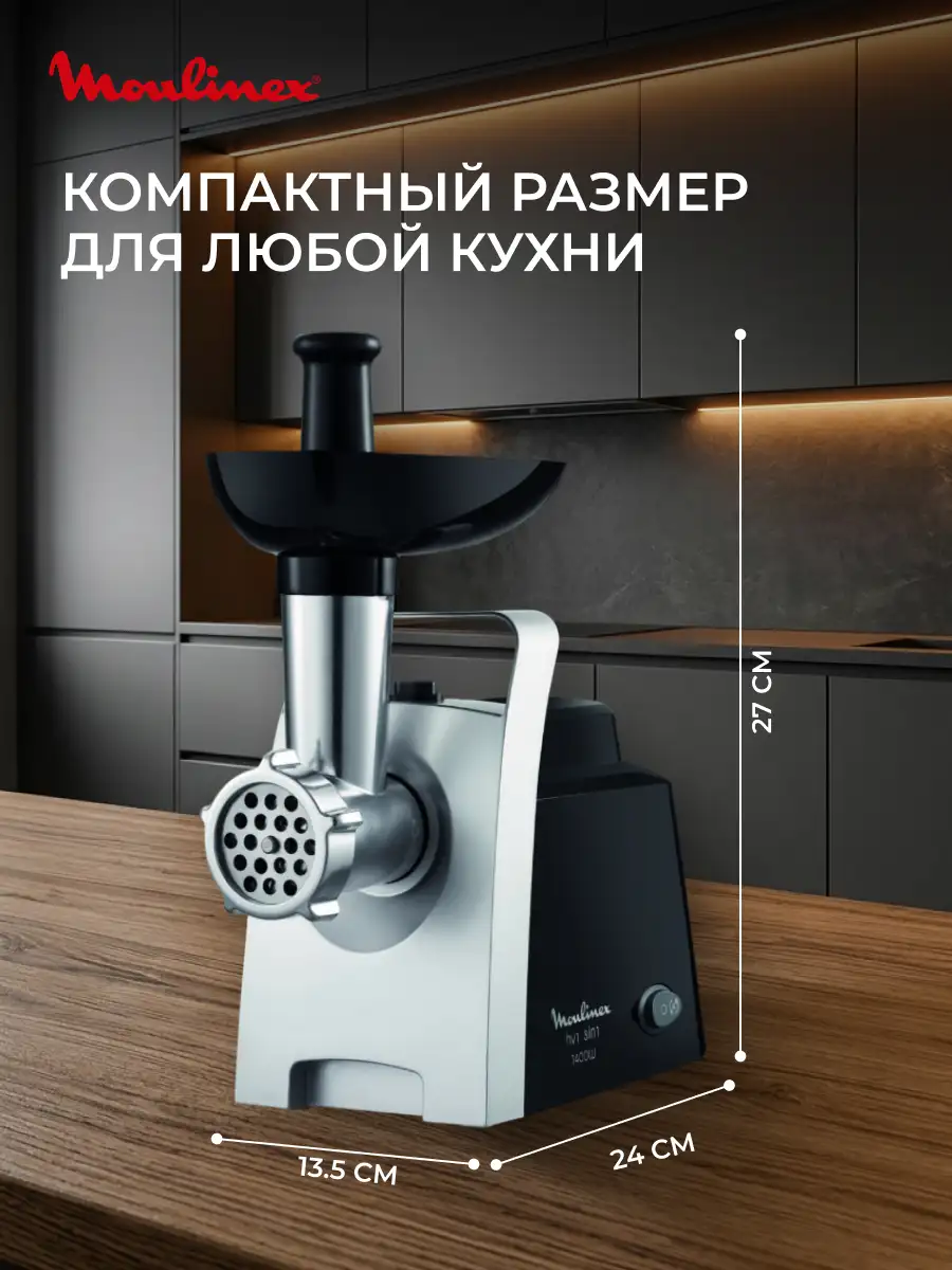 Мясорубка Moulinex ME106832 - фото 9