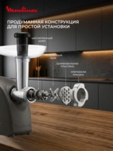 Мясорубка Moulinex ME472832 - фото 8