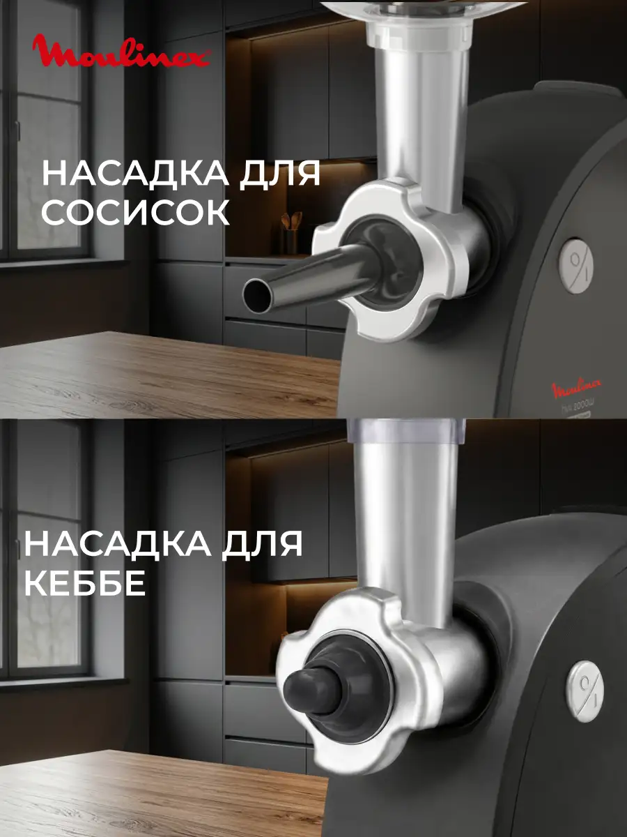 Мясорубка Moulinex ME472832 - фото 7