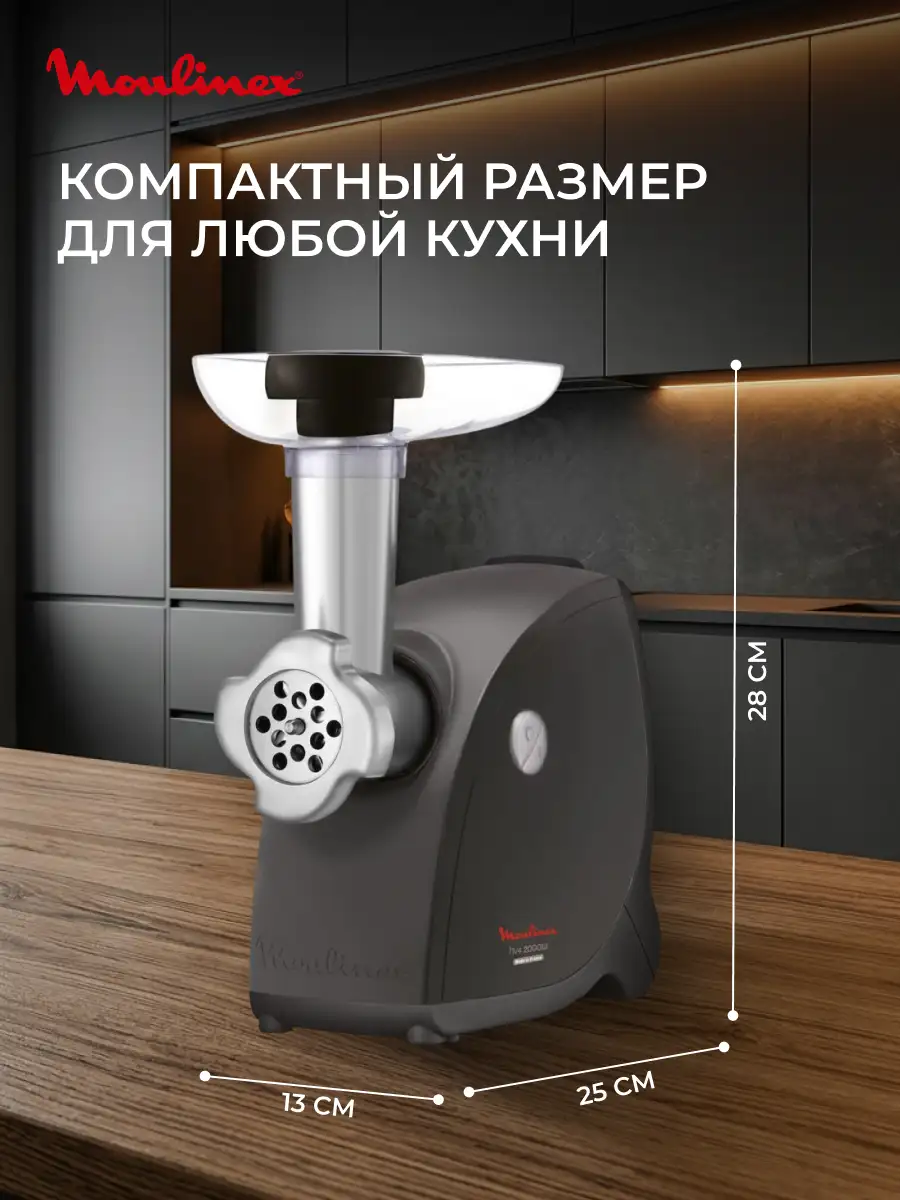 Мясорубка Moulinex ME472832 - фото 10