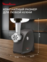 Мясорубка Moulinex ME472832 - фото 10