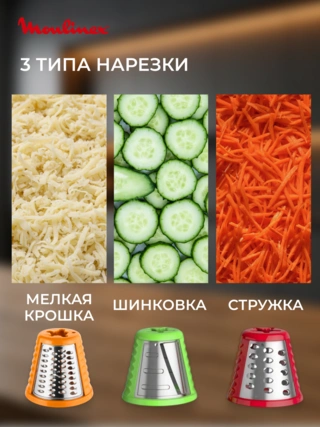Мясорубка Moulinex ME472832 - фото 5