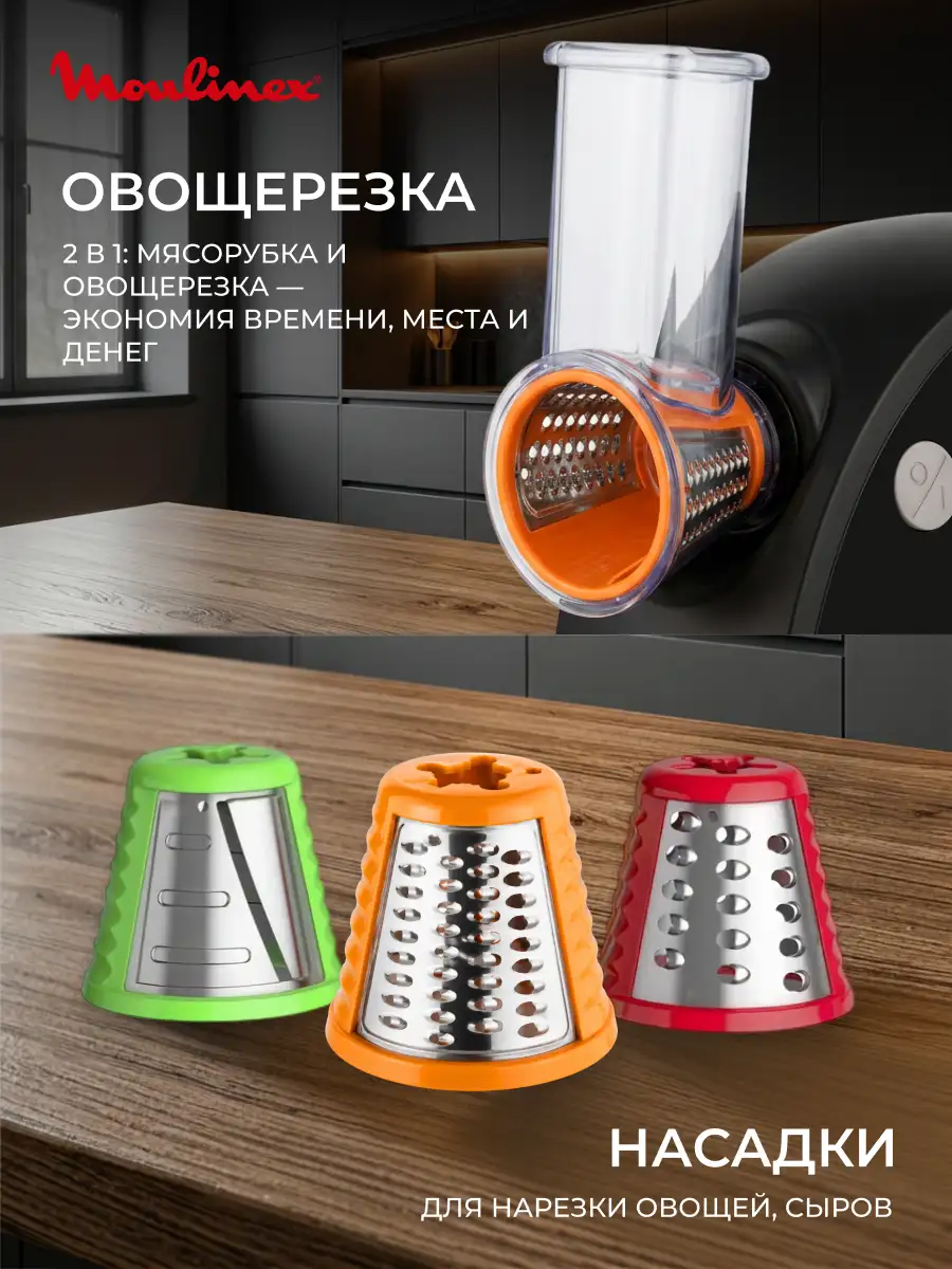 Мясорубка Moulinex ME472832 - фото 4