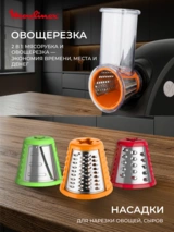 Мясорубка Moulinex ME472832 - фото 4