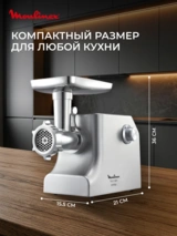 Мясорубка Moulinex HV10 ME856D32 - фото 9