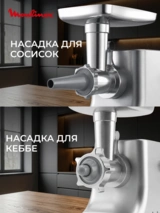 Мясорубка Moulinex HV10 ME856D32 - фото 6