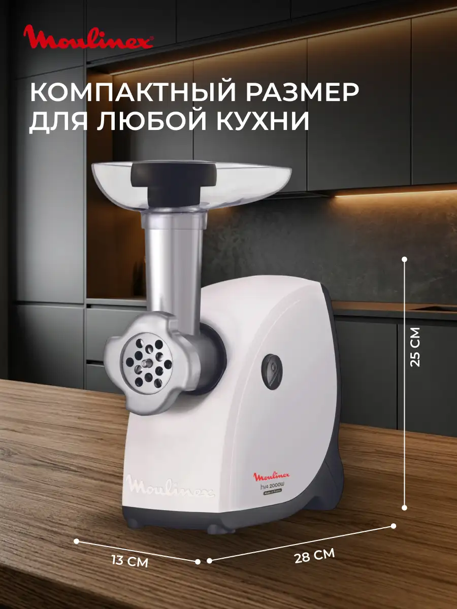Мясорубка Moulinex Hv4 ME460132 - фото 8