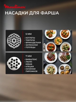 Мясорубка Moulinex Hv4 ME460132 - фото 4