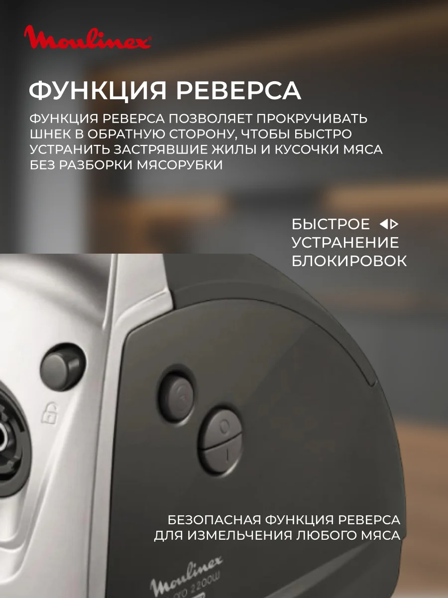 Moulinex ет тартқышы HV8 Pro ME688832 - фото 6