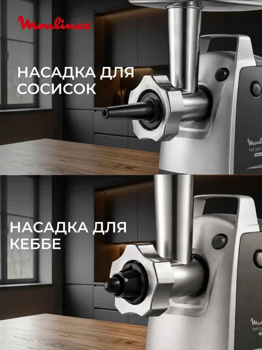Moulinex ет тартқышы HV8 Pro ME688832 - фото 8
