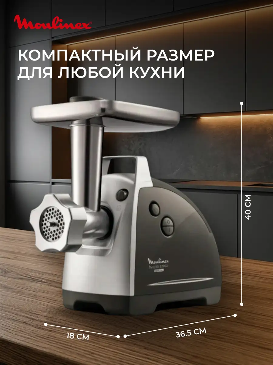 Moulinex ет тартқышы HV8 Pro ME688832 - фото 11