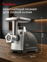 Moulinex ет тартқышы HV8 Pro ME688832 - фото 11