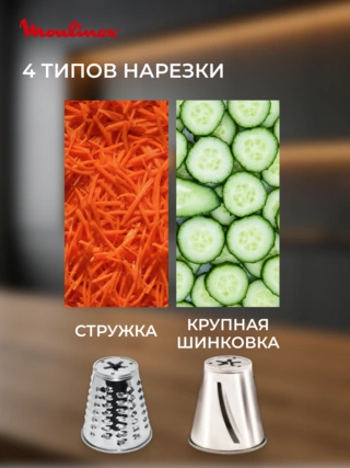 Мясорубка Moulinex HV8 Pro ME688832 - фото 4