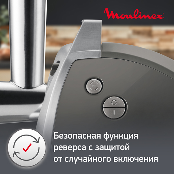 Мясорубка Moulinex HV8 Pro ME688832 - фото 12