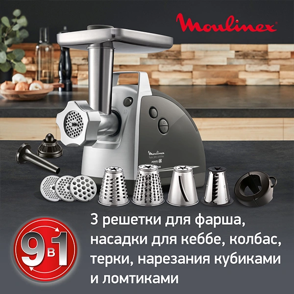 Moulinex ет тартқышы HV8 Pro ME688832 - фото 10