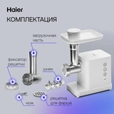Haier ет тартқышы HG-600