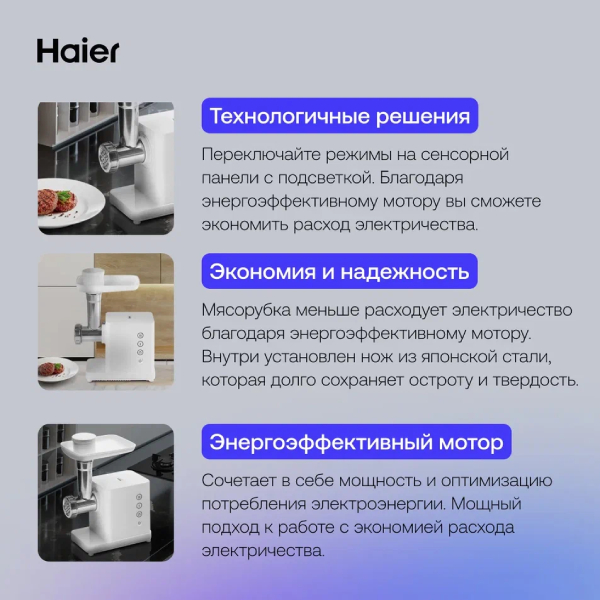 Мясорубка Haier HG-600 - фото 2