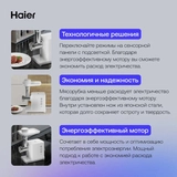 Haier ет тартқышы HG-600 - фото 2