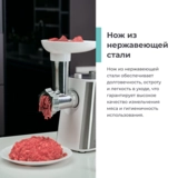 Мясорубка Candy CG-200 - фото 4