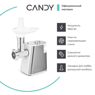 Мясорубка Candy CG-200 - фото 2