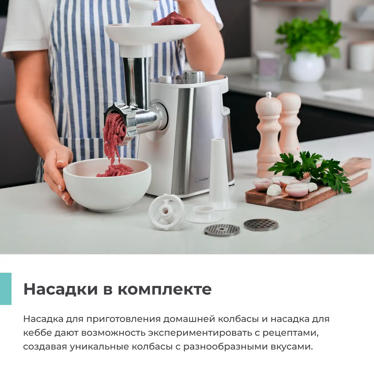 Мясорубка Candy CG-200 - фото 5