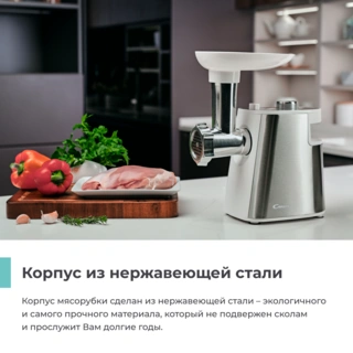 Мясорубка Candy CG-200 - фото 3