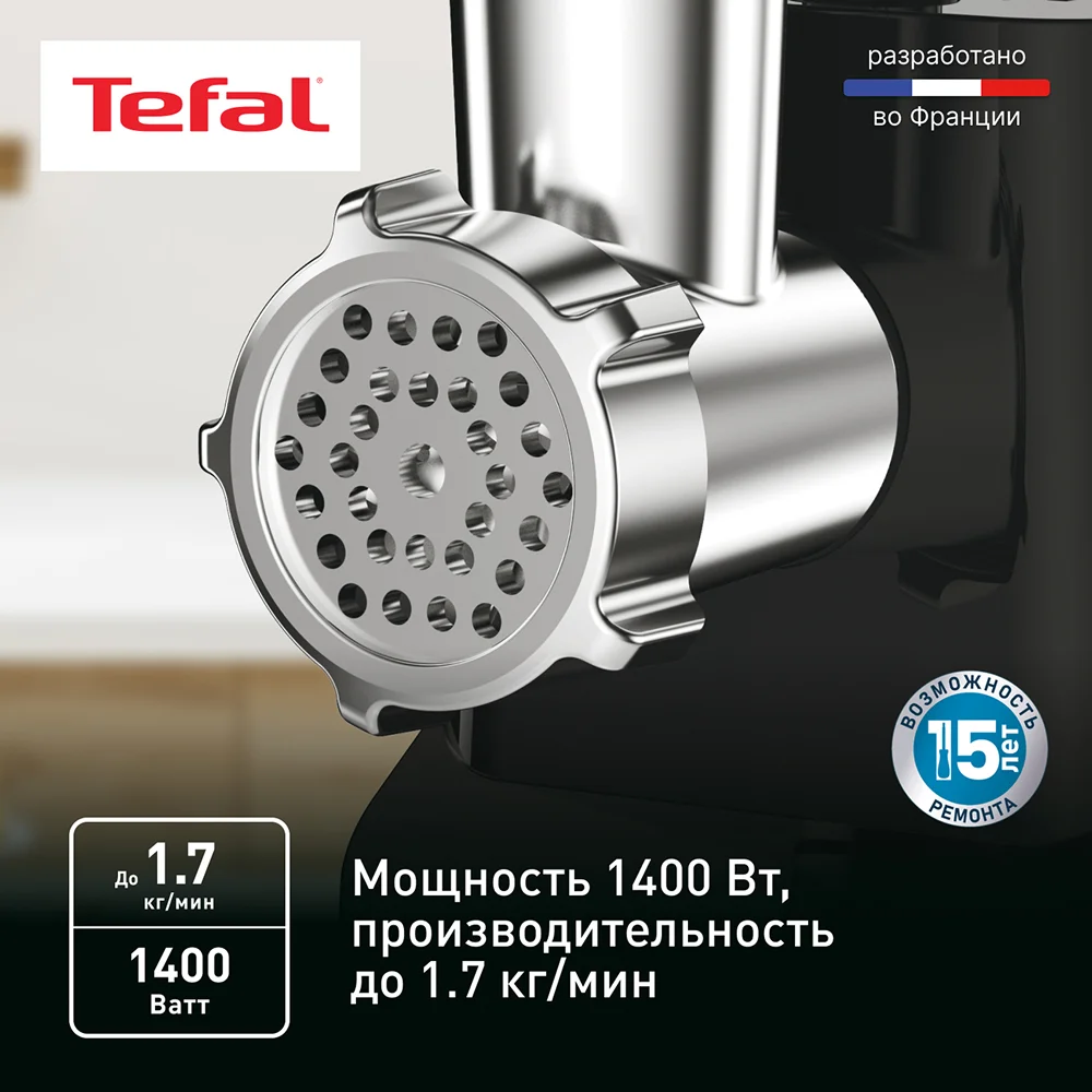 Мясорубка Tefal NE111832 - фото 3