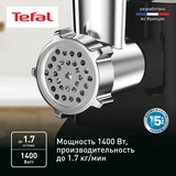 Мясорубка Tefal NE111832 - фото 3