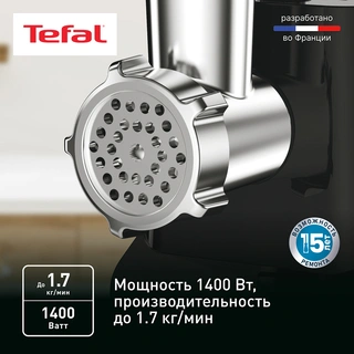 Мясорубка Tefal NE111832 - фото 3