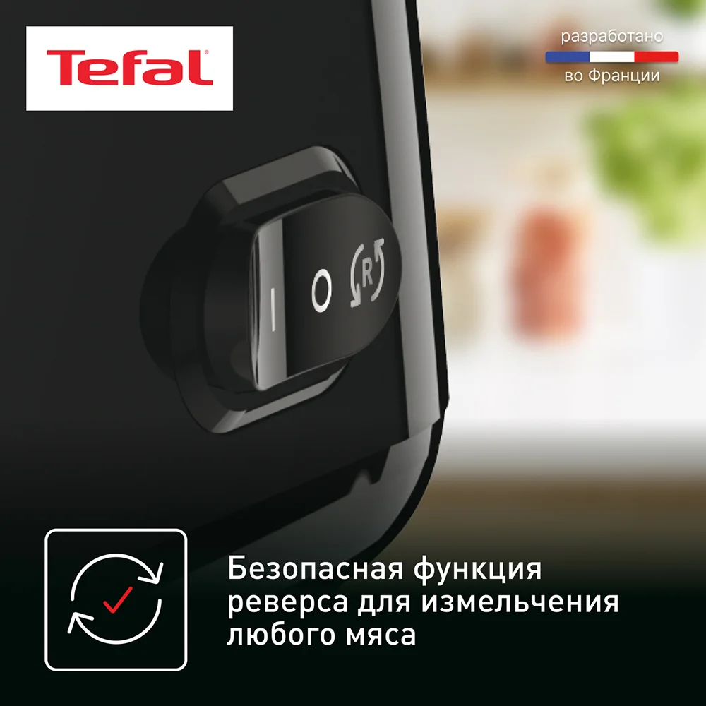 Мясорубка Tefal NE111832 - фото 6
