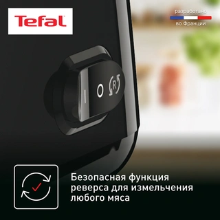 Мясорубка Tefal NE111832 - фото 6
