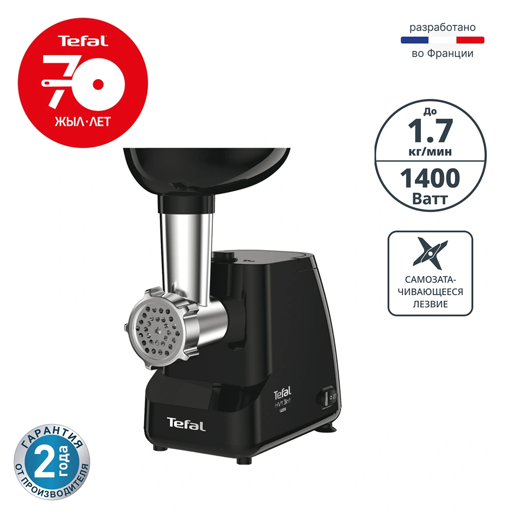 Мясорубка Tefal NE111832