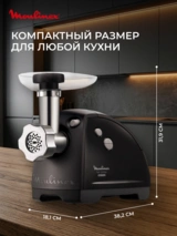 Мясорубка Moulinex HV8 ME622832 - фото 9