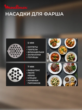 Мясорубка Moulinex HV8 ME622832 - фото 5