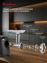 Мясорубка Moulinex HV8 ME622832 - фото 7