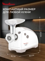 Мясорубка Moulinex HV8 ME626132 - фото 11