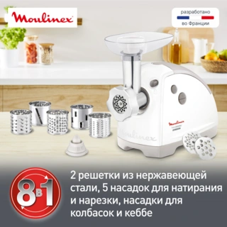 Мясорубка Moulinex HV8 ME626132 - фото 5