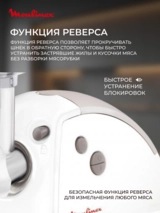 Мясорубка Moulinex HV8 ME626132 - фото 6