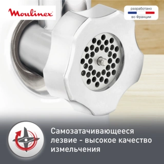 Мясорубка Moulinex HV8 ME626132 - фото 6