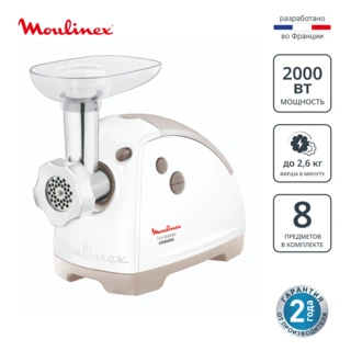 Мясорубка Moulinex HV8 ME626132 - фото 2